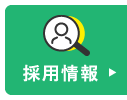 現場監督(監督見習い)募集中！未経験でもOK！